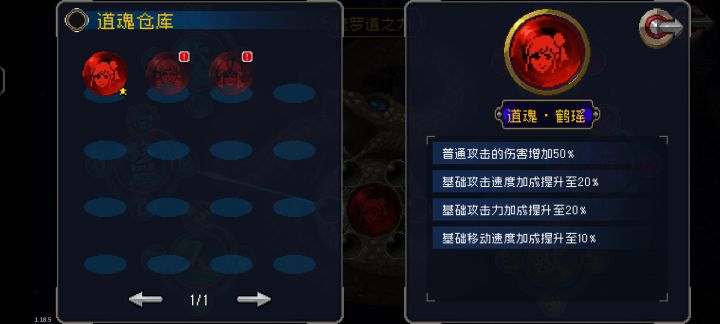 鹤瑶道魂求大神指点！截图
