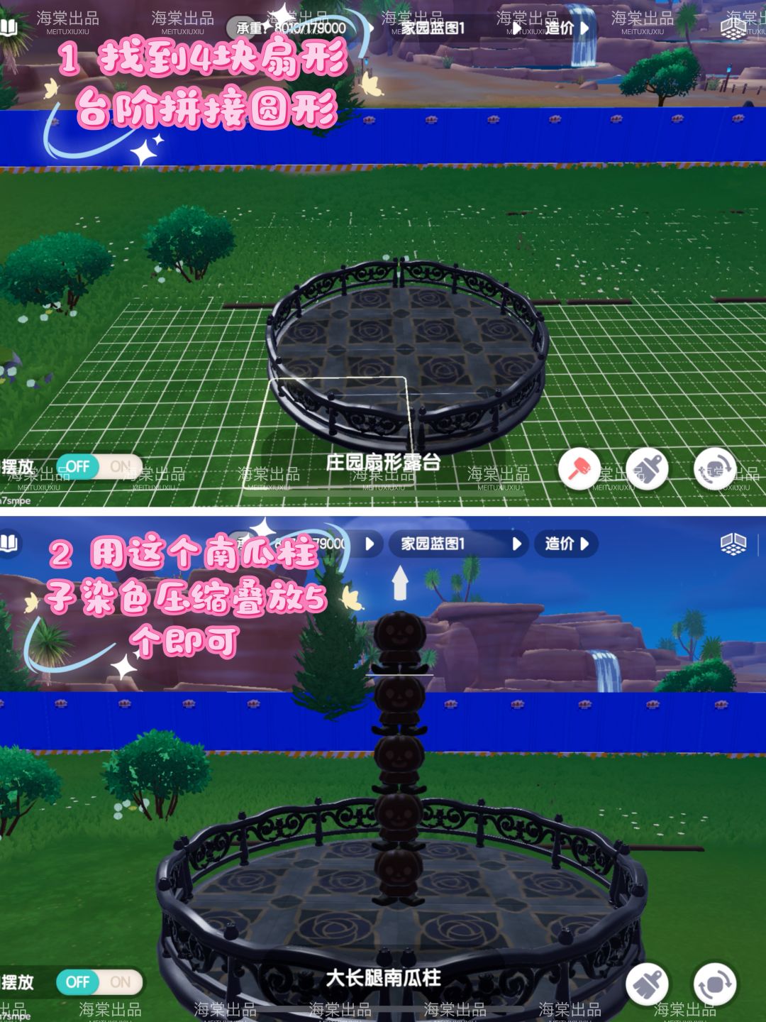 心动小镇万圣节奇灵夜旋转木马教程 2