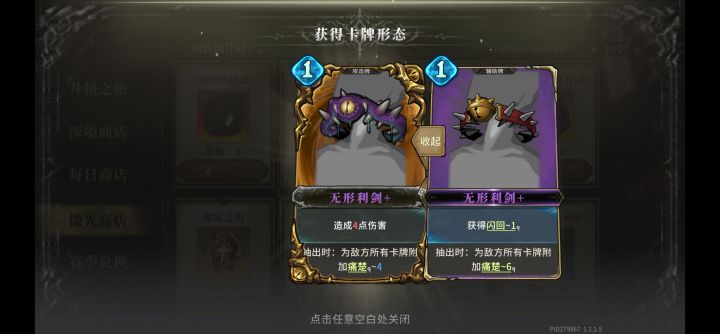 舞者的这个卡牌形态感觉好没用截图