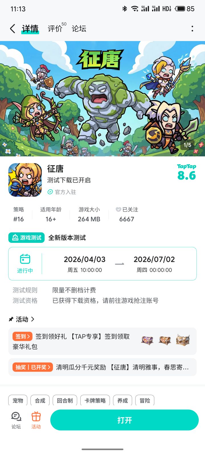 真不错，好玩，免广告良心截图