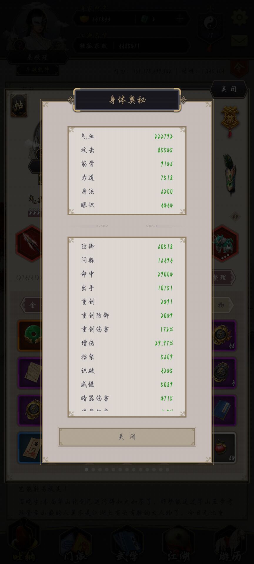 驾崩枪过镖局,无外挂 2