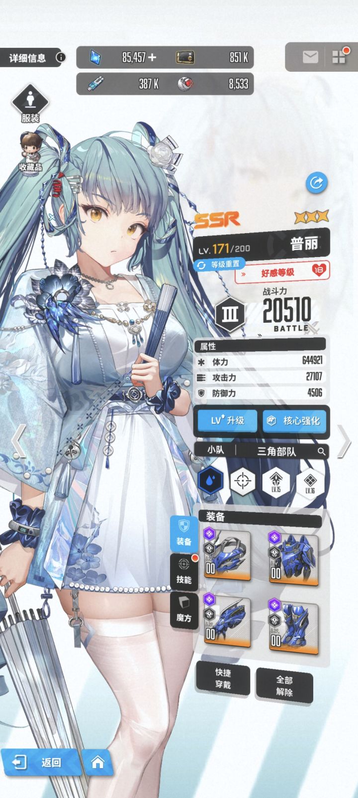 这装备对吗截图