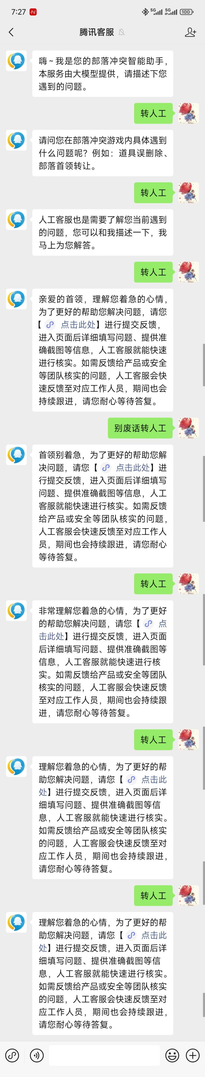 自己看吧兄弟们截图