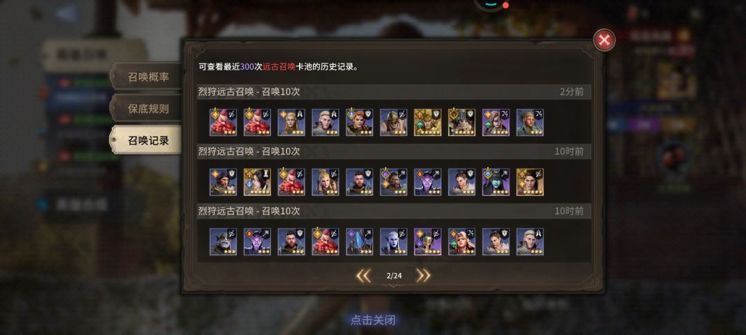 最欧的一次 2