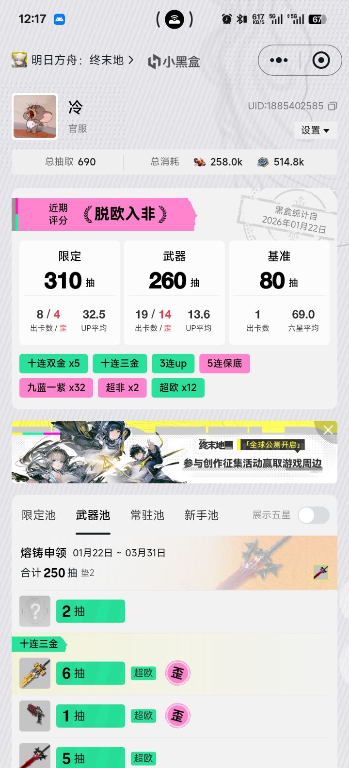 5+5莱万汀截图