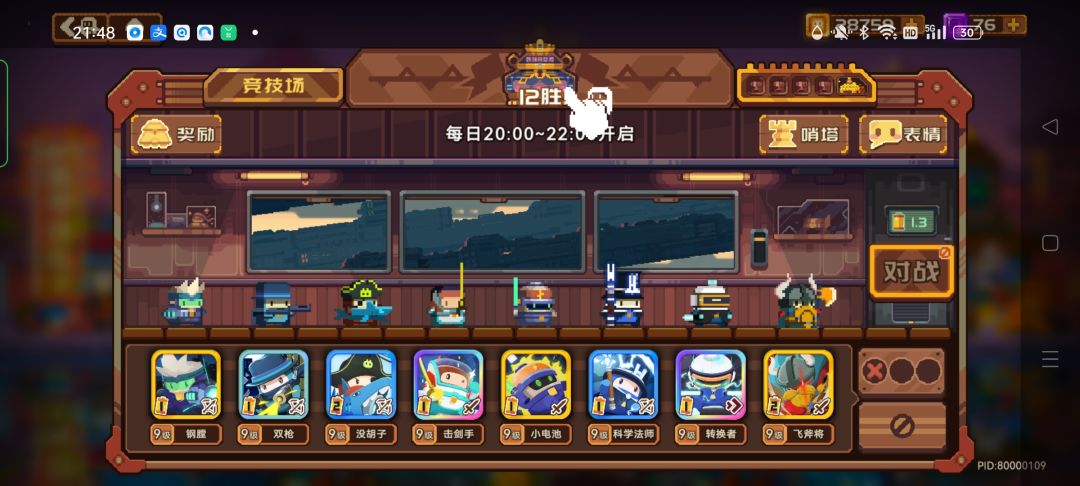 堂吉+转换永远的神 4