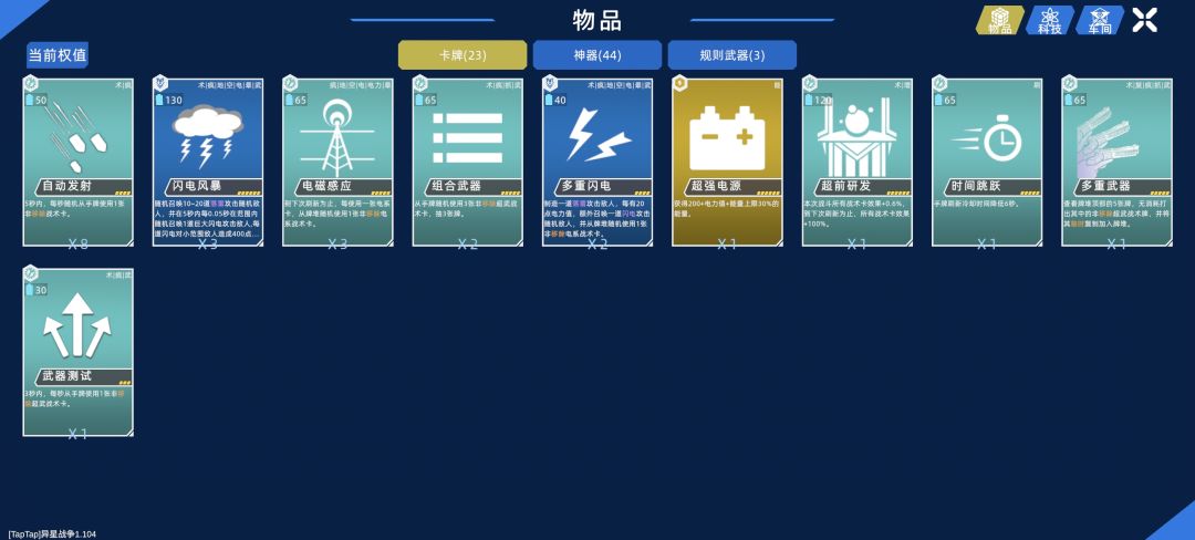 为什么打不过80波呢 1