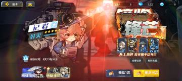 【精彩活动】《口袋机甲》周活动预告 3.20