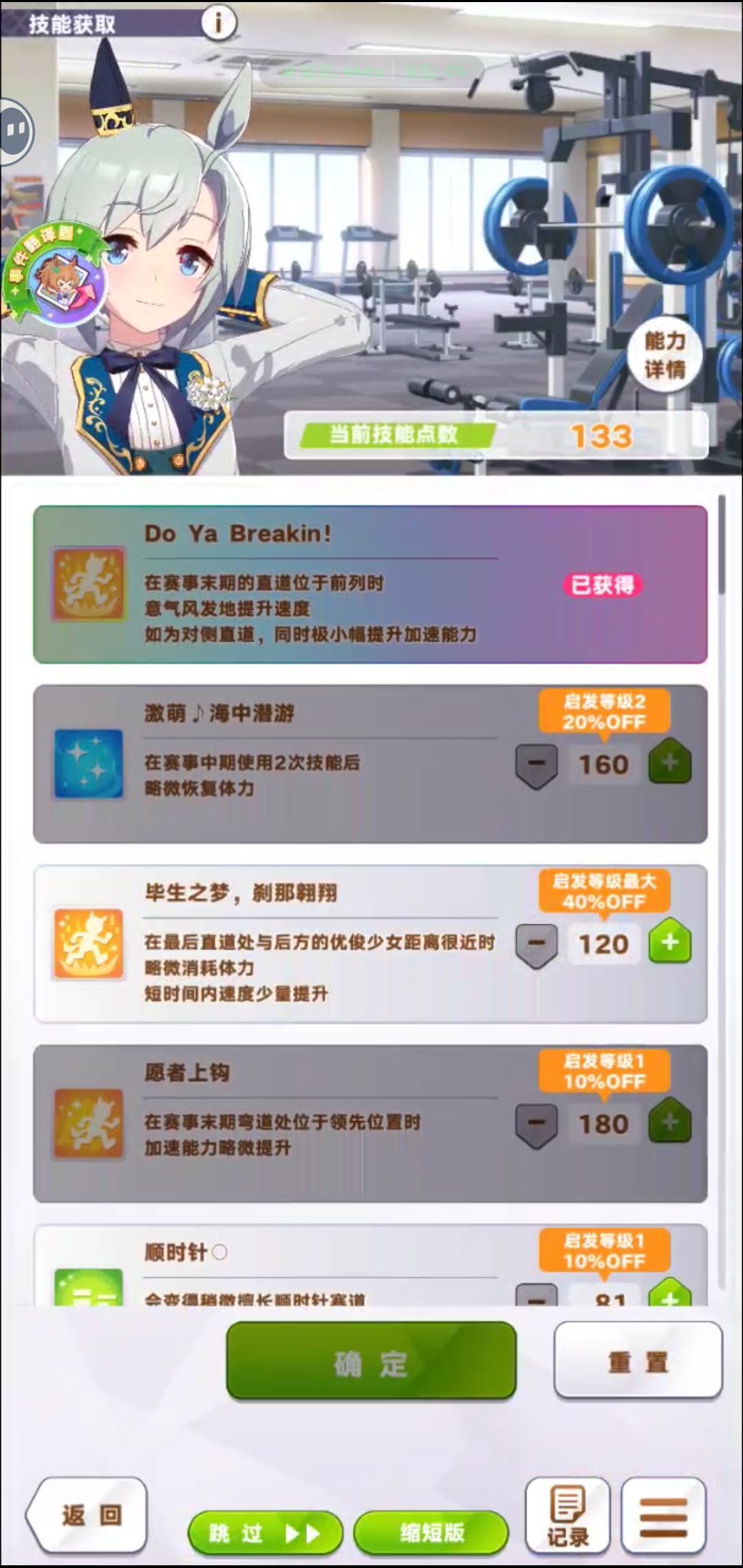 闪耀优俊少女:希望预订赛事列表能够多些。 5