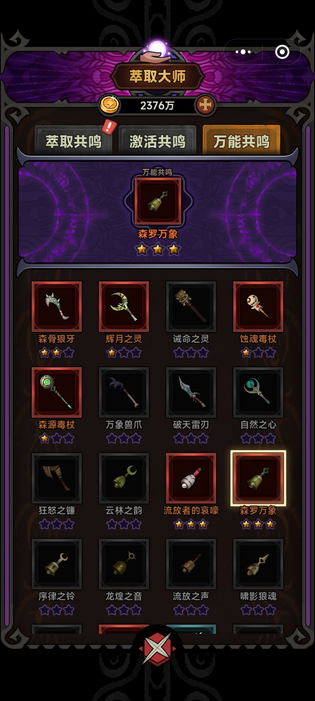 有没有大佬给指点下?147都打不动 4