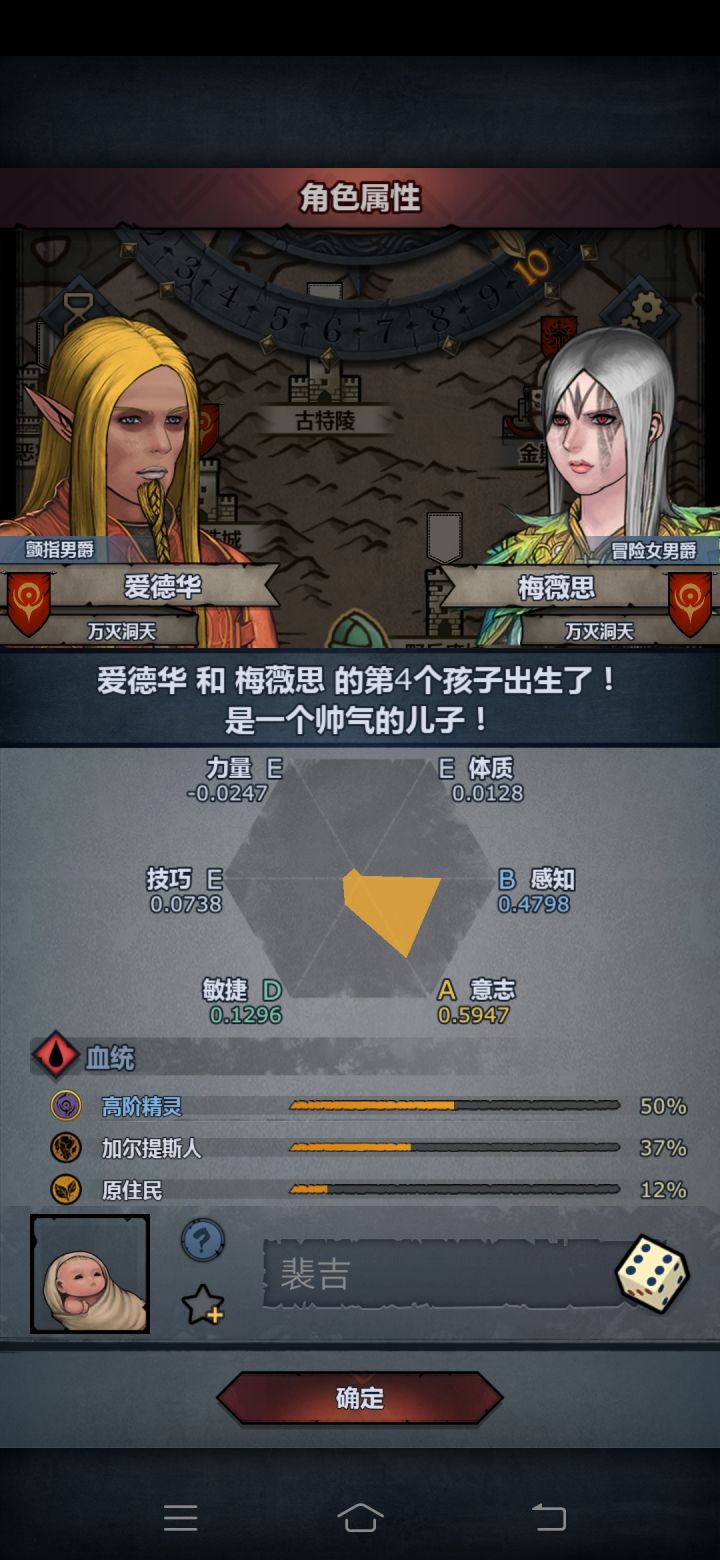 这个可以做意志传家宝么?截图