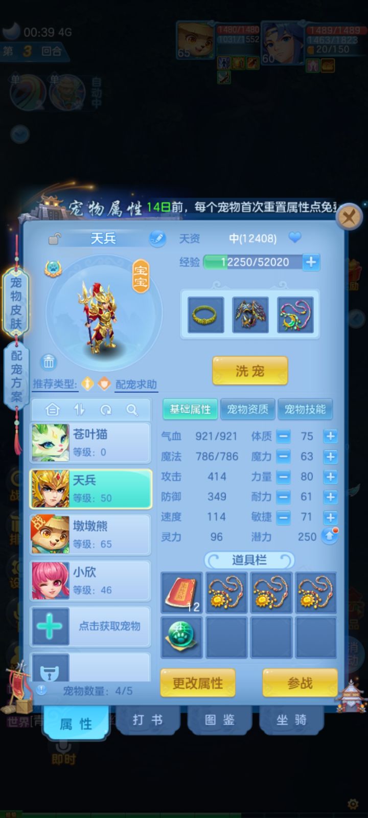 宝宝截图