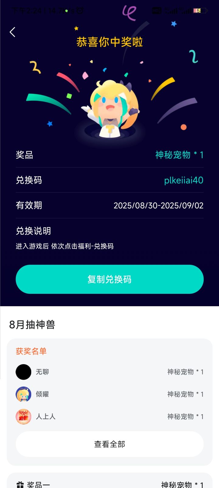 现在才看到,......寄!截图