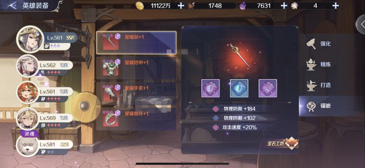 这个宝石工坊一点游戏就卡死截图
