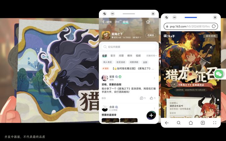 如果你有平板截图