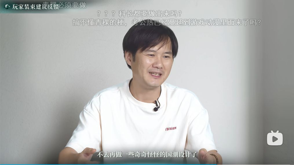 异人之下爆料！原著改动+尊重作者 3