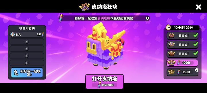 有缺人的拉我截图
