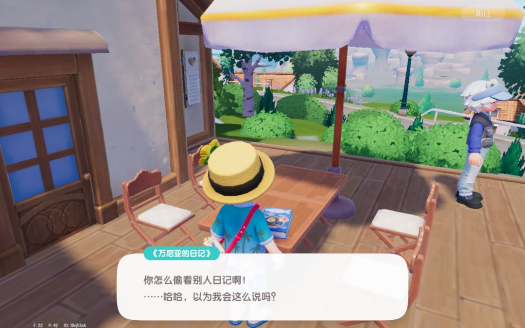 万尼亚我爱你 2