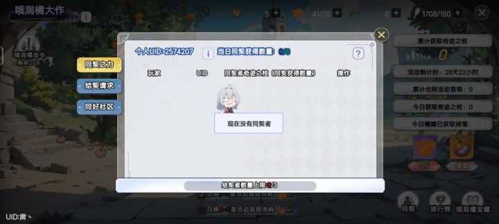 1400+开战令,每天打满来截图