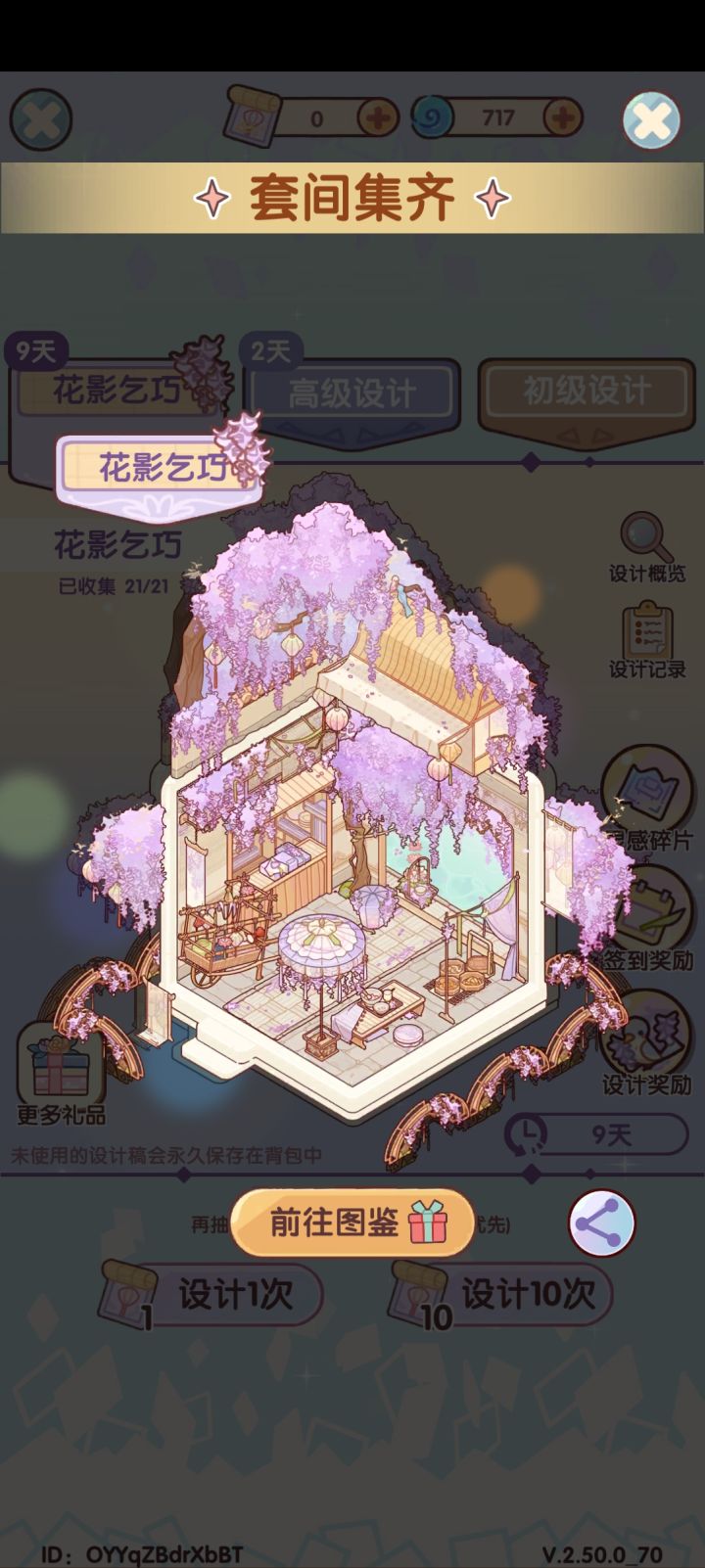 略微风霜罢了截图