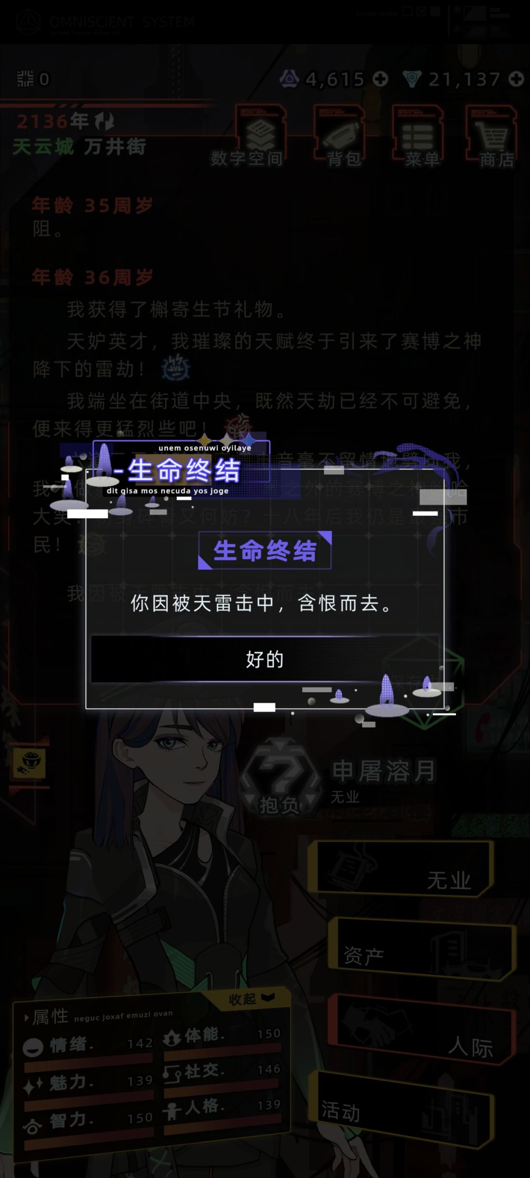 这么奇葩的噶了 1