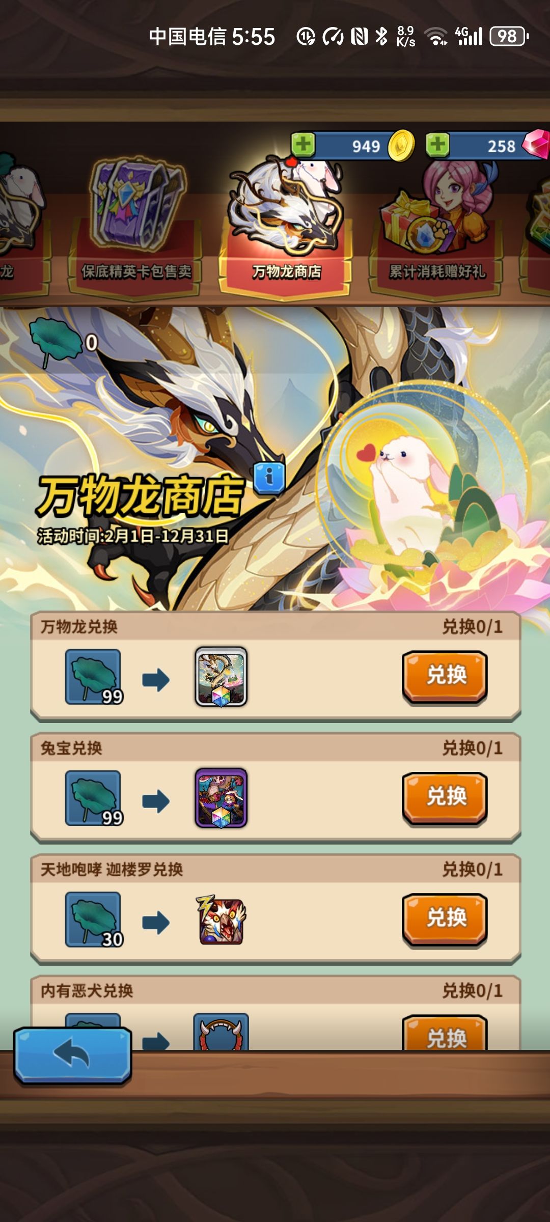 没有叶子了怎么办? 1