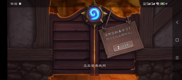 开服九天了,进去要排队就算了,排完队进去后啥都点不了,就卡在这个界面,只能退出。只能说6。截图