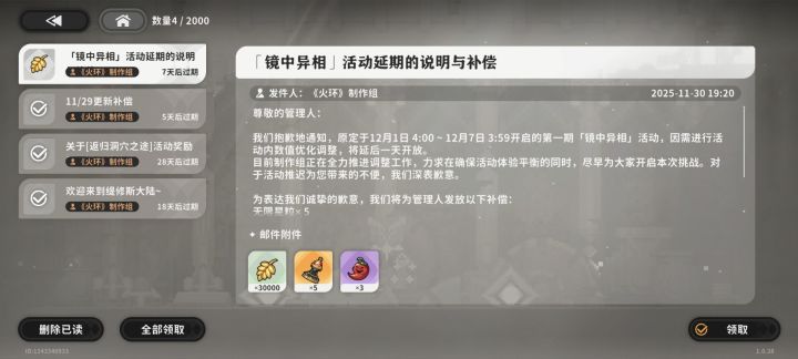 预估的维护内容,50自选异常和邮件问题截图
