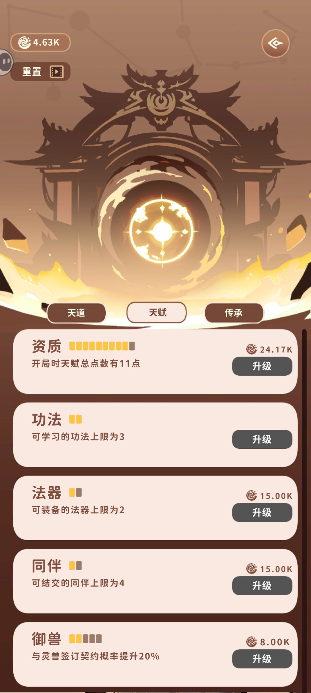 个人评价，不喜勿喷，谢谢 4