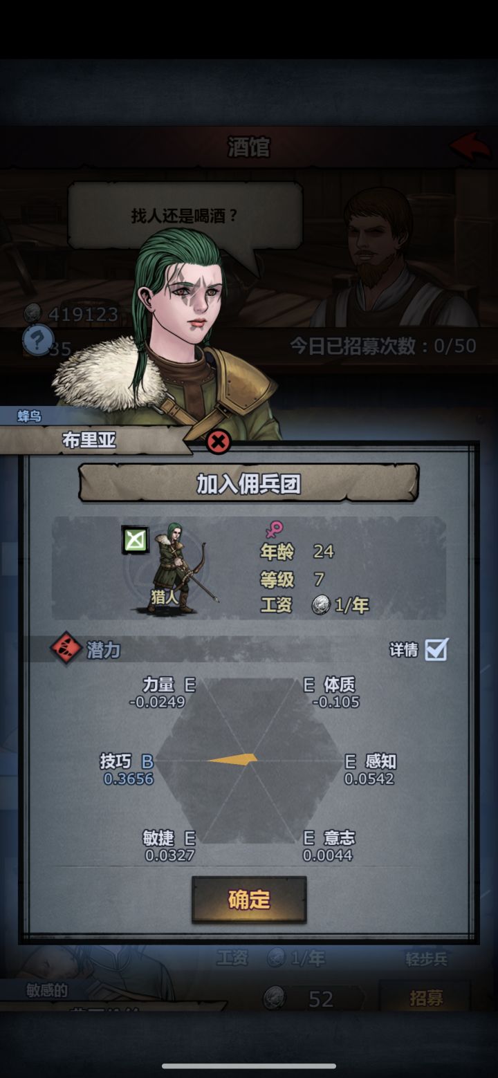 要不要留胚子呢?留在什么装备上好?截图