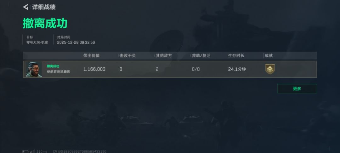 我乌鲁鲁狙麦小鼠,获麦小鼠信任,肥肥得吃 3