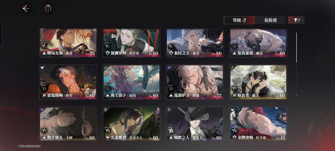 无尽之阶七怎么都过不了,求大佬配对 3