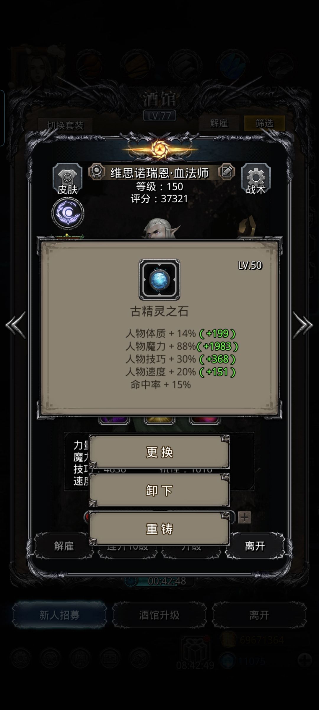 噬根者咋怎么难打 4