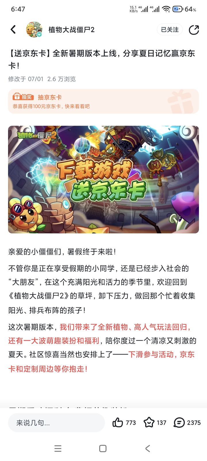 活动怎么领奖的截图