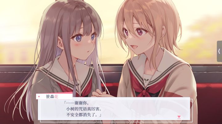 《提早绽放的黑百合》：时间循环类校园禁断百合AVG~截图