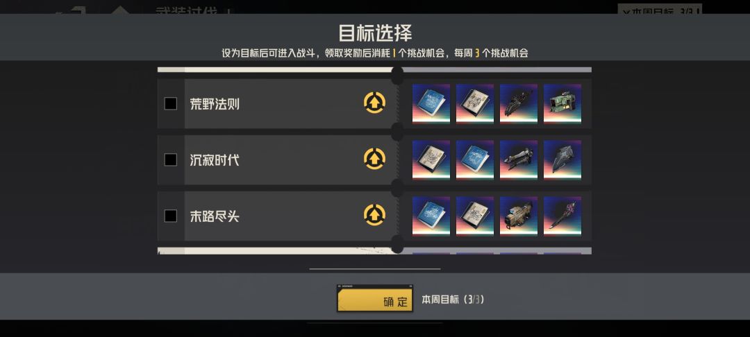 摆烂党还剩4个炼狱。 1