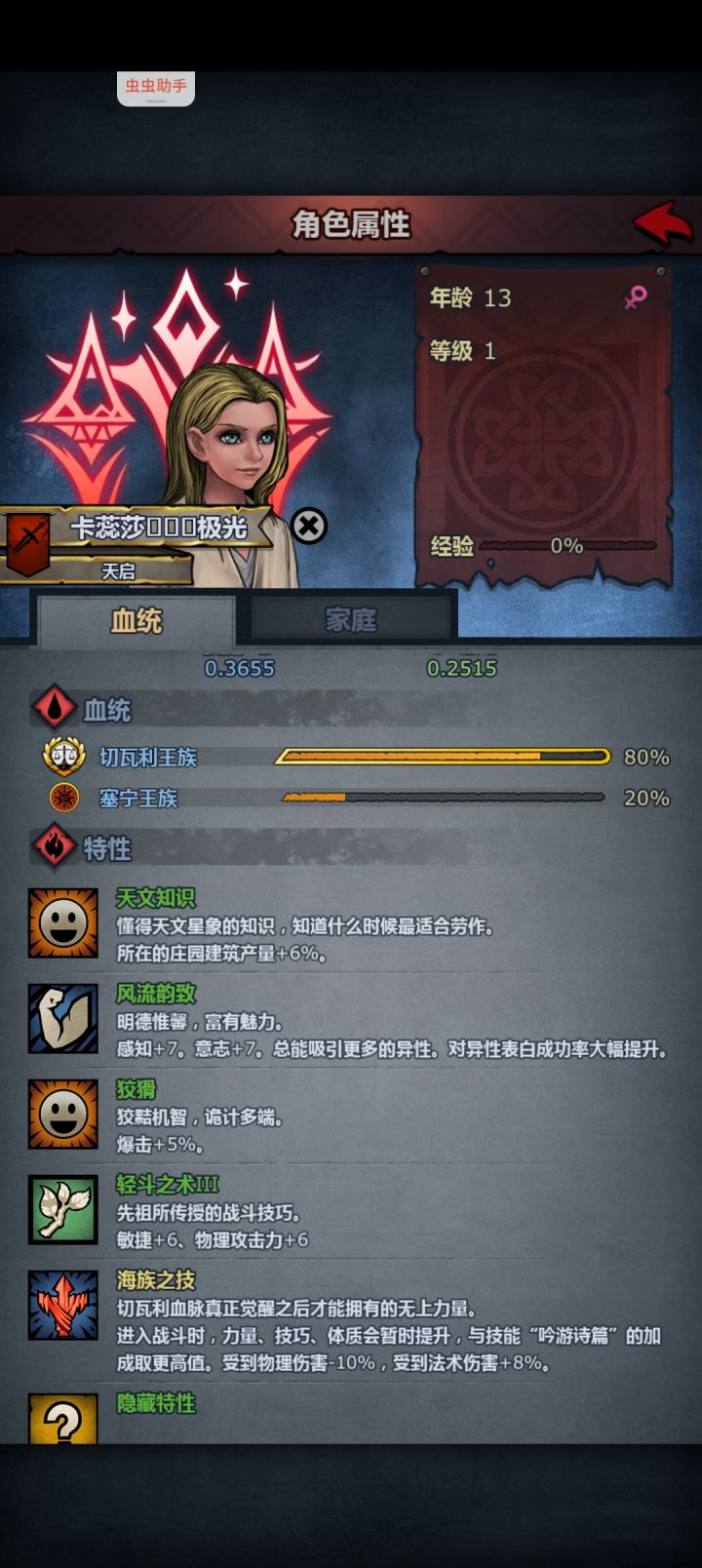 13岁学个天文。。。完犊子噜截图