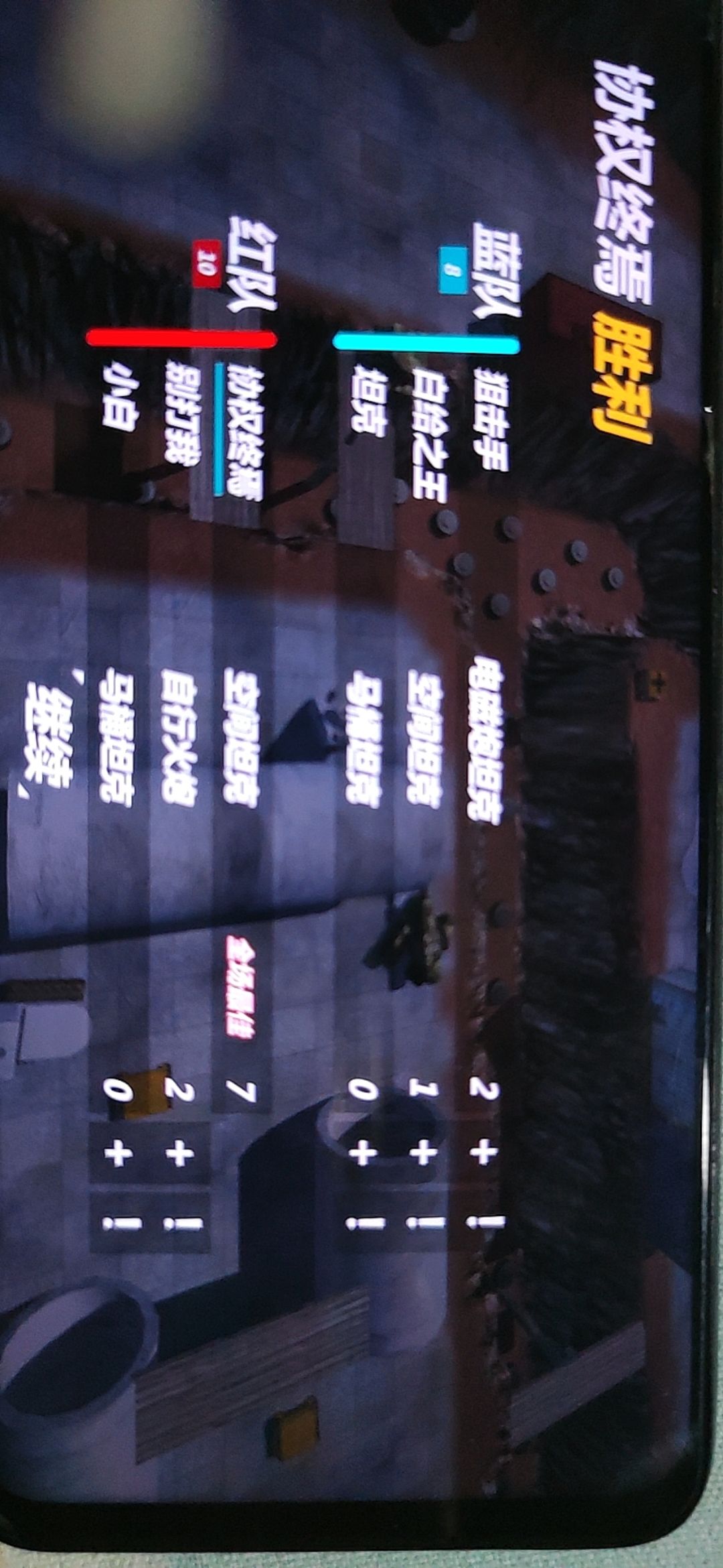 这队友也是人。 1