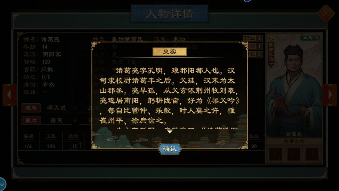 时间线刷到东汉末年 12