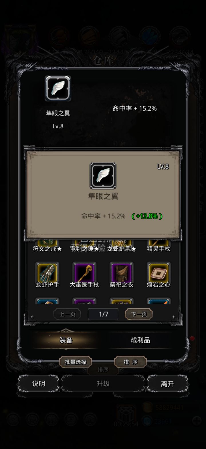 还说什么呢,充钱!截图