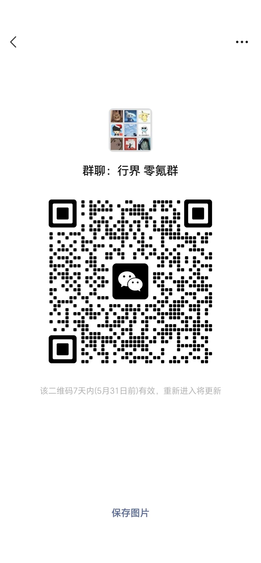 零氪玩家交流群 1