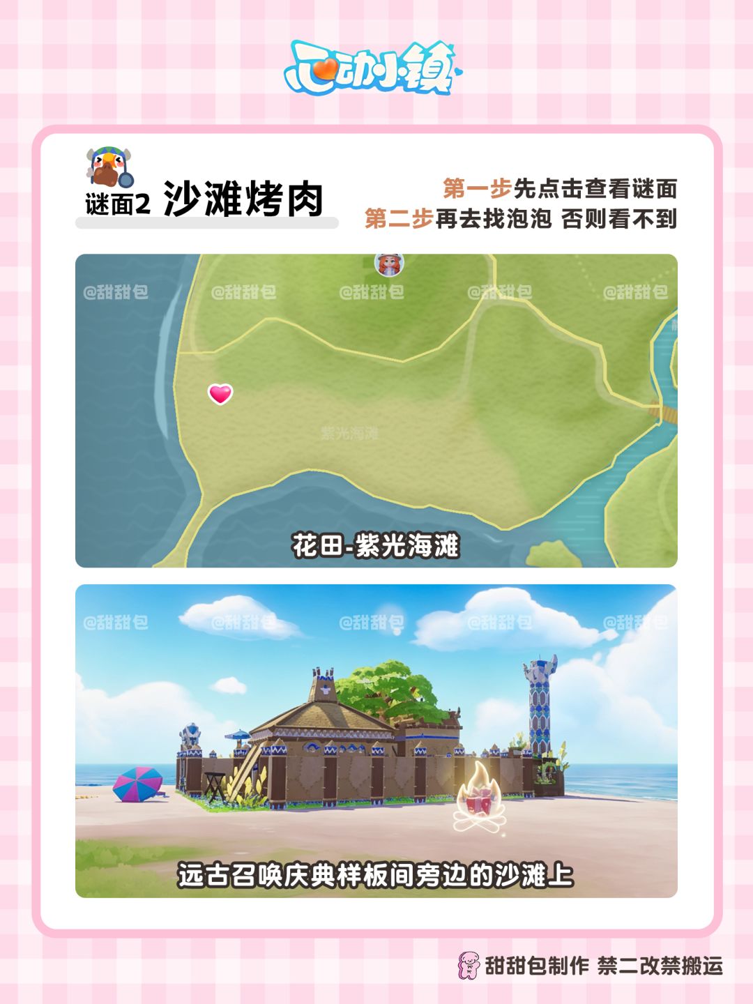 远古召唤庆典丨第1周全图鉴攻略 10