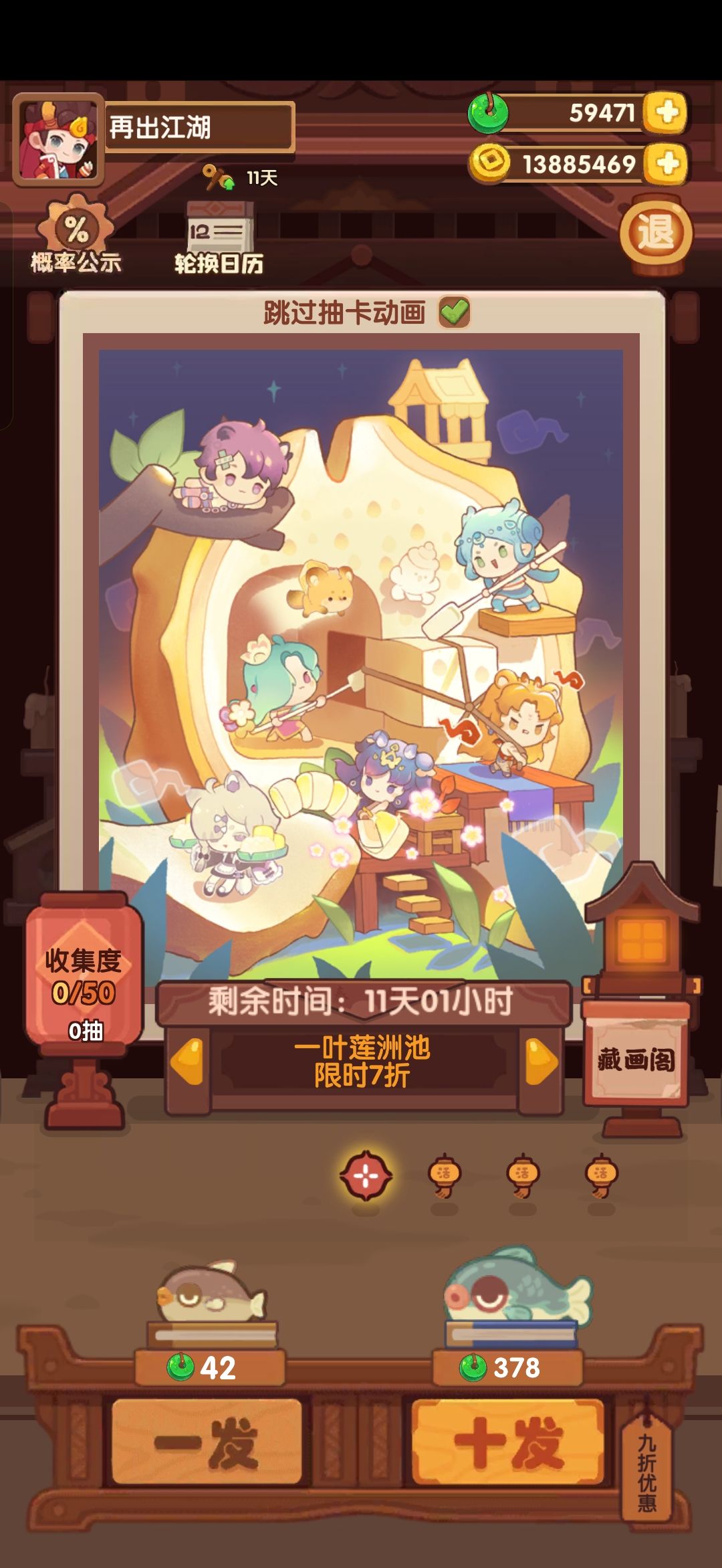 一叶莲洲池80发除坑 2