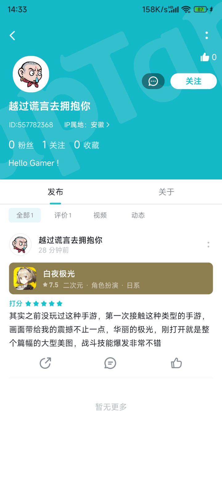 我能当水军的,腾讯看看我截图
