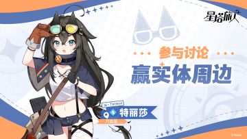 【有奖活动】分享希望万送屋寄送的物品，赢周边好礼！