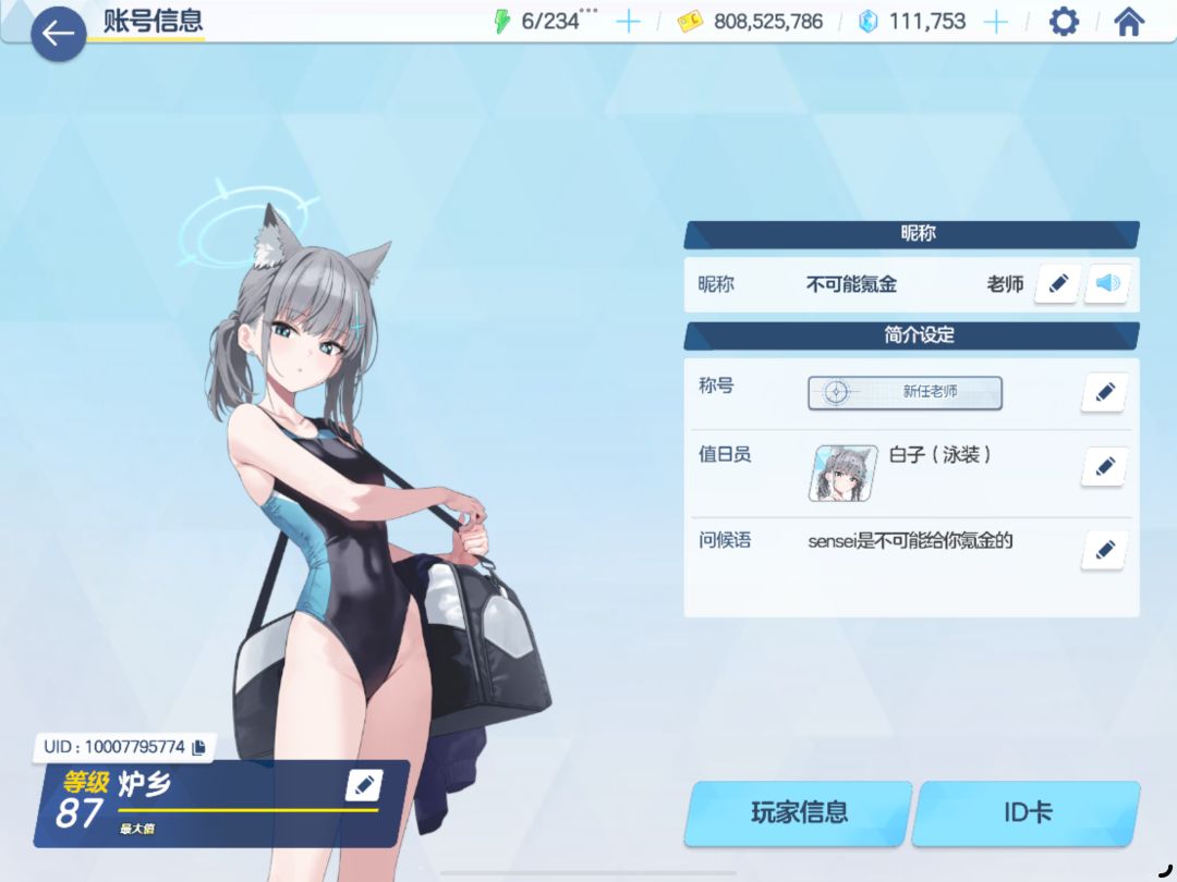 在礼服池子之前分享一下开服0氪玩家的战绩 3