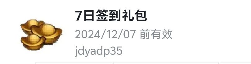 渠道服用不了,需要的自取 2