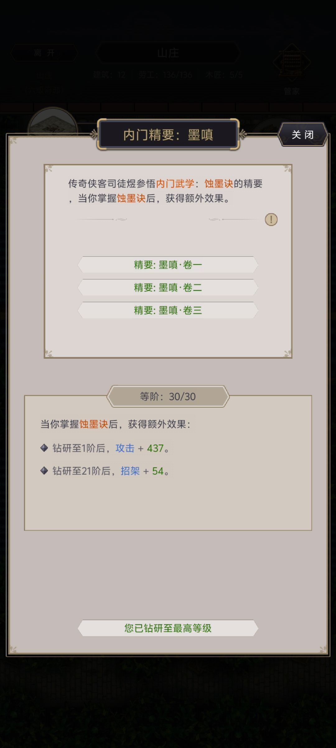 看看策划这次给的精要 4