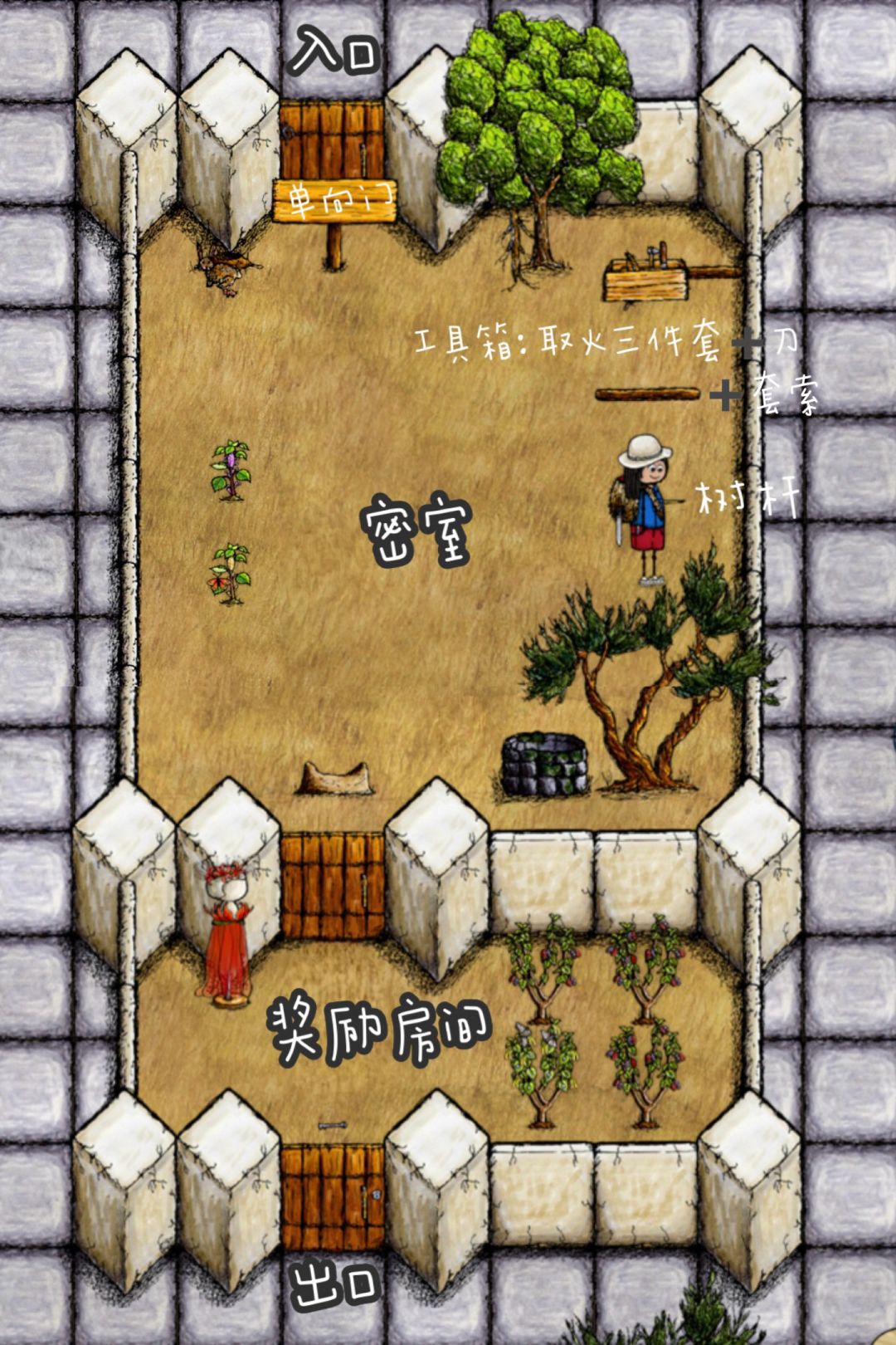 小型密室逃脱 2