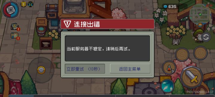 屎，跟联网沾边的事，重复操作都掉线，和购买出售沾边的操作都掉线，都在福田区真想打车去问为什么，服务区和屎一样，4399 页游都比你强太多，[表情_生气]截图